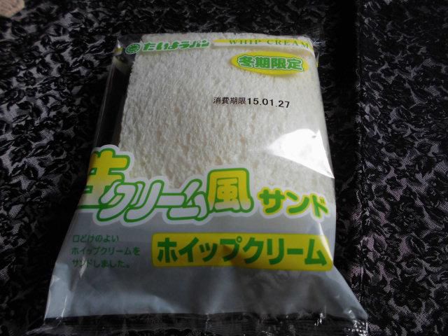 ★。★なつかしいパンを発見！！・・・美蔵