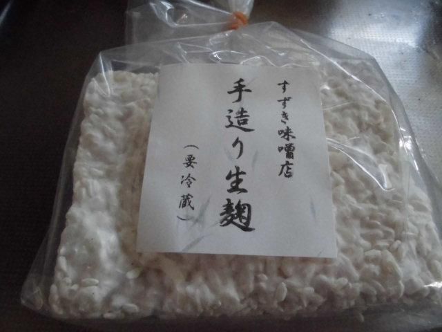 ★。★はじめて「甘酒」作ってみます・・・美蔵