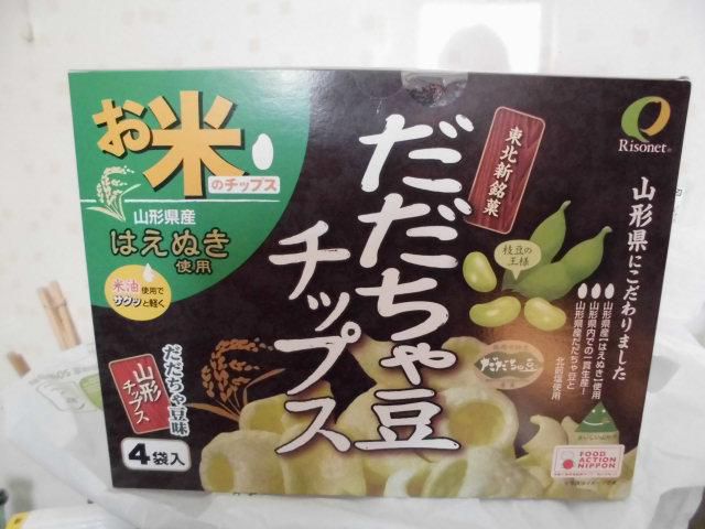 ★。★気になるおみやげ頂きました・・・美蔵