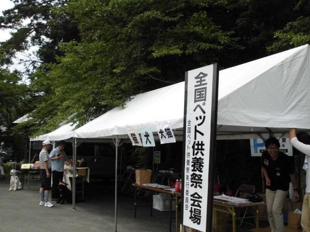 ★。★今日は、全国ペット供養がありました・・・美蔵