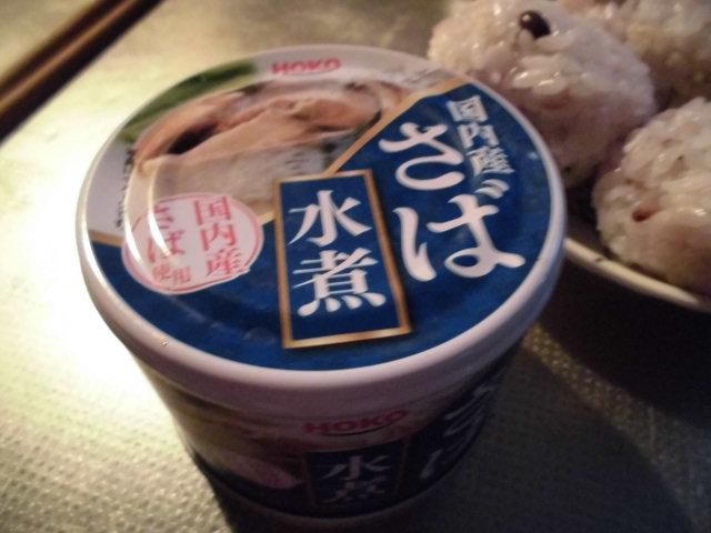 ★。★「さば缶」は常備品？？？・・・美蔵