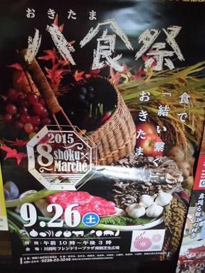 ★。★明日は、お休みさせて頂きます・・・美蔵