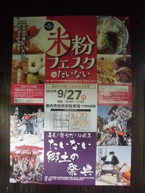 ★。★明日もお休みいたします・・・美蔵