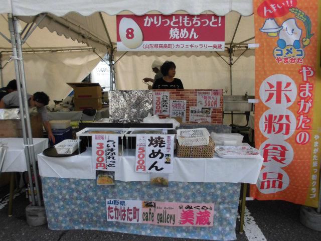 ★。★２日もお休みさせて頂き・・・美蔵