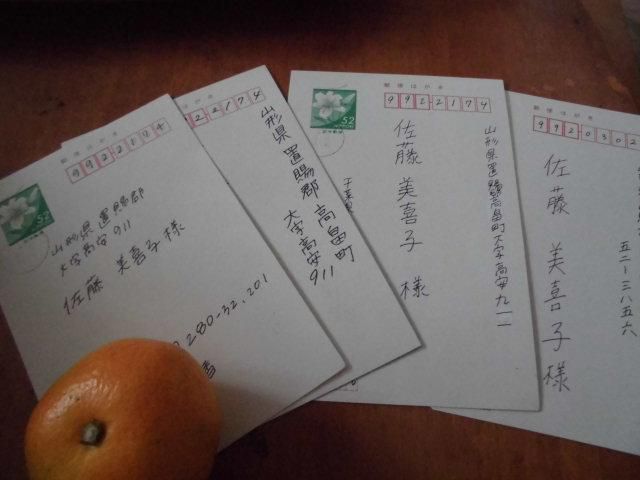 ★。★うれしい、お手紙頂きました・・・美蔵