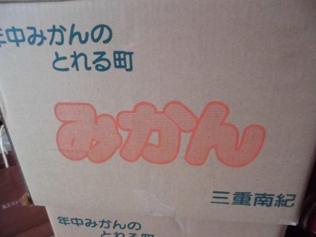 ★。★三重から届け物が・・・美蔵