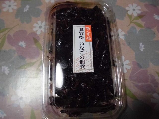 ★。★うじゃうじゃ虫？？？・・・美蔵