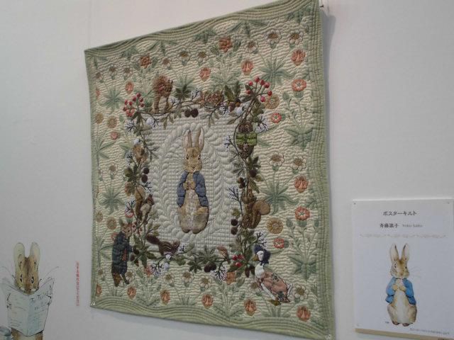 ★。★昨日は、東京国際キルト展に行ってきました・・・美蔵