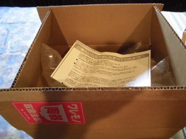★。★待ちかねのものが届きました・・・美蔵