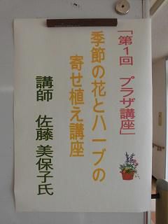 ★。★今日は、寄せ植え教室してきました・・・美蔵