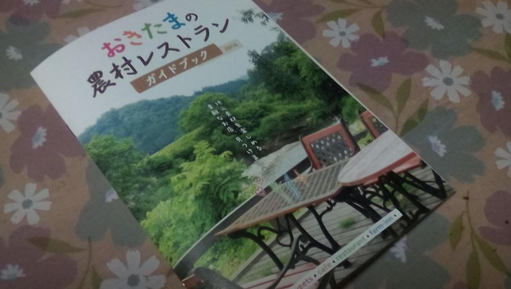 ★。★ガイドブックができあがりました…美蔵