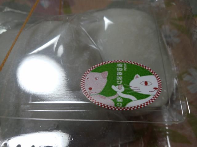 ★。★久しぶりの「あんぴん」です・・・美蔵