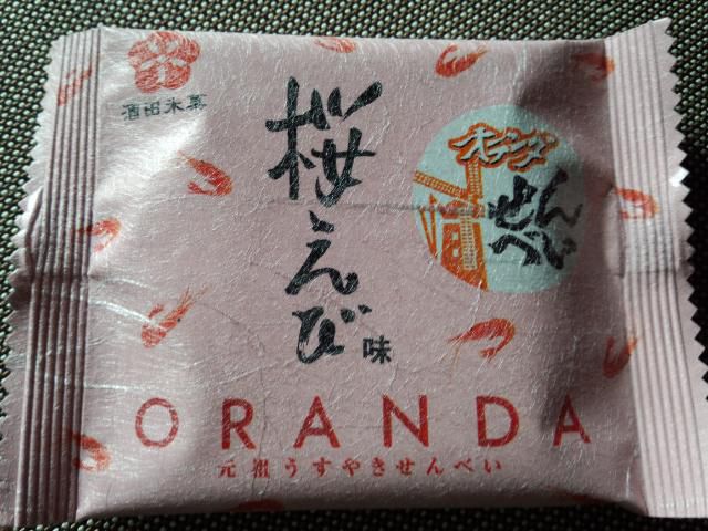 ★。★頂きもの・・・美蔵