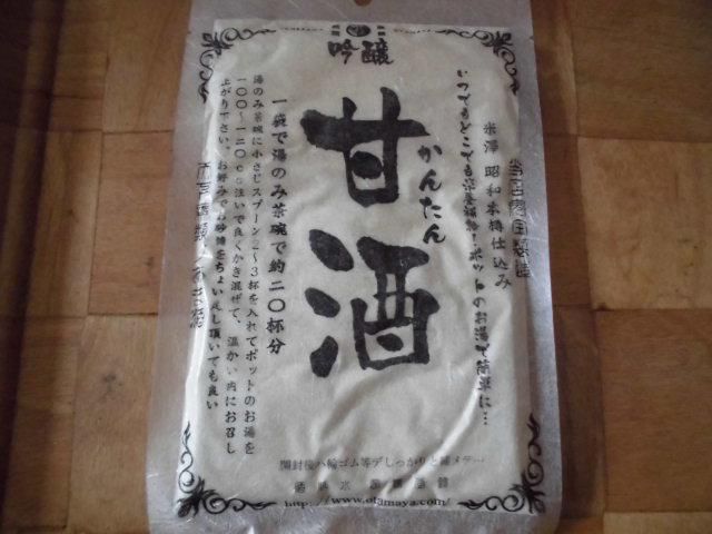 ★。★こんなもの見つけました・・・美蔵