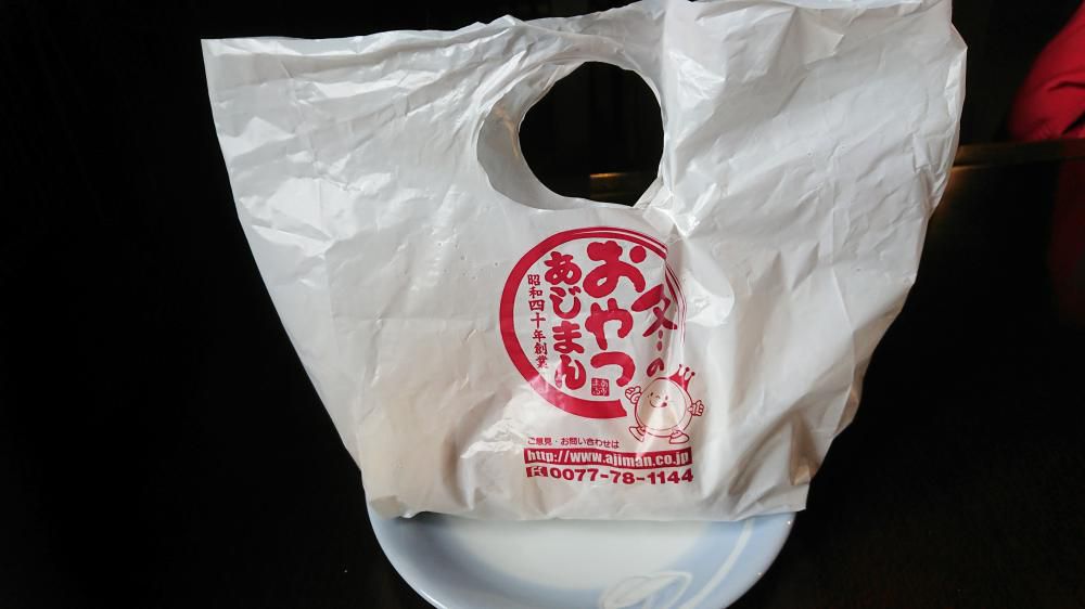 ★。★疲れ直しに甘いもの・・・美蔵