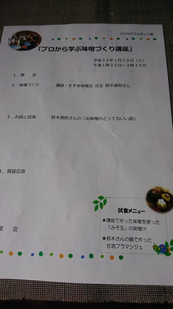 ★。★ご無沙汰しております・・・美蔵