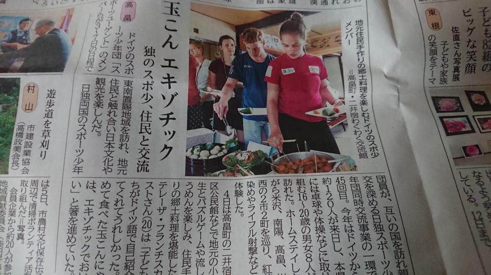 ★。★今日の【山形新聞】見てください・・・美蔵
