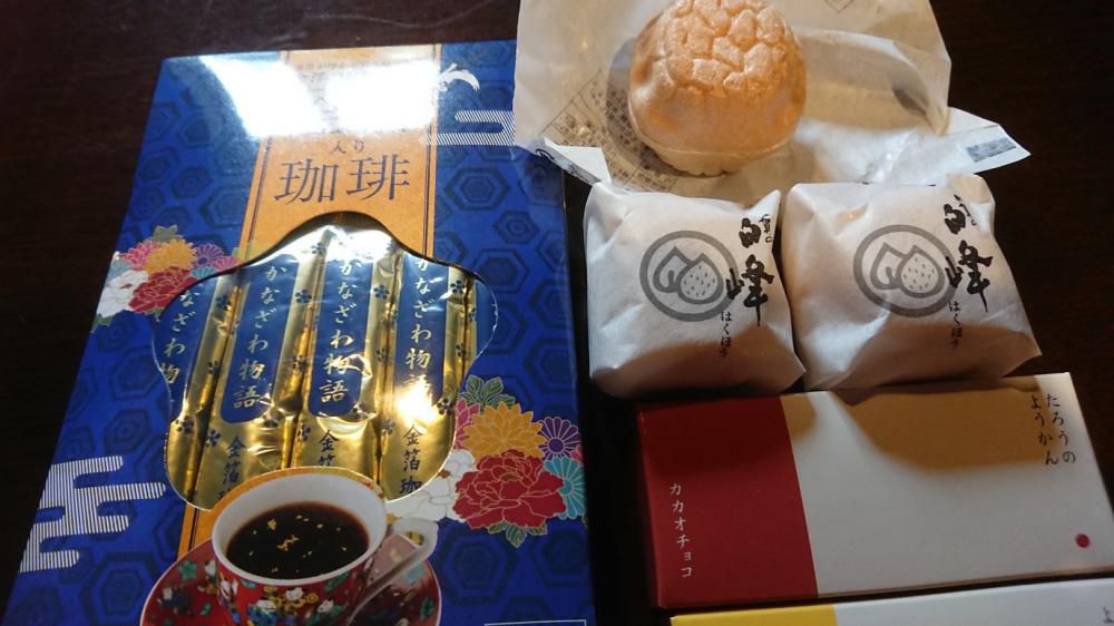 ★。★おいしいお土産いただきました・・・美蔵