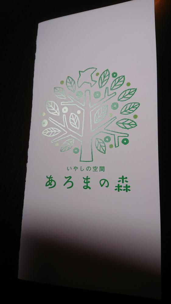 ★。★美蔵の近くに・・・美蔵