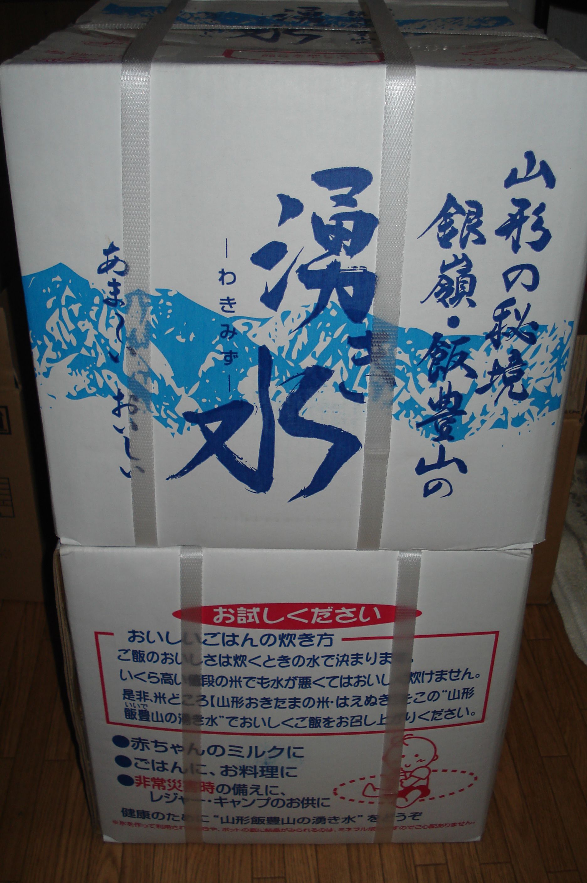 ★いいでの湧き水★