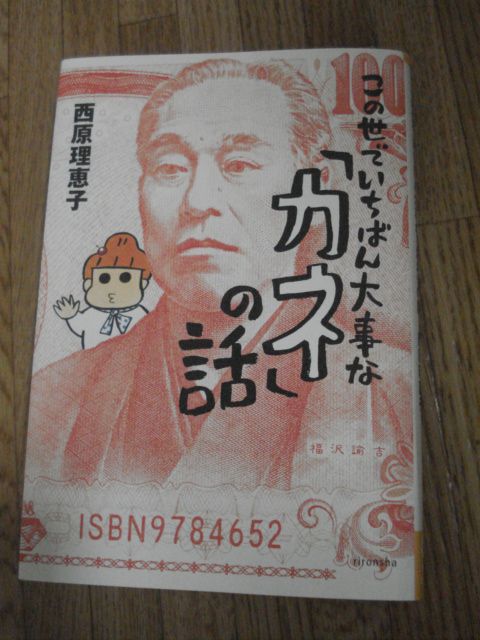 サイバラワールド