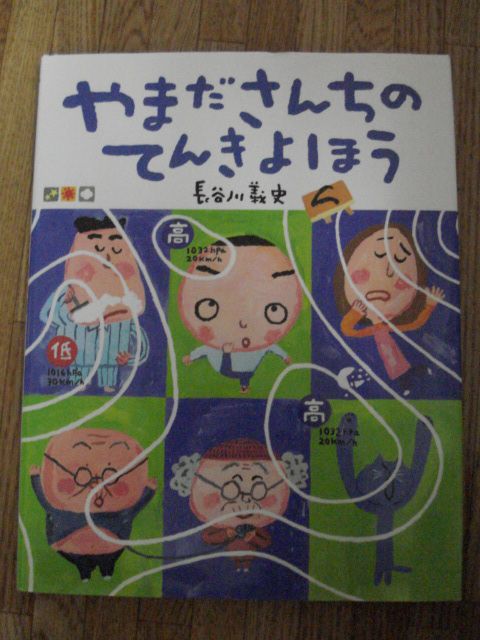 本日の読み聞かせ～三年生