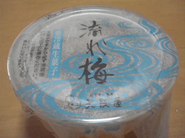 越後の国から夏だより