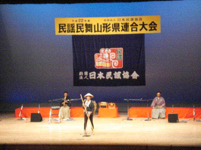 民謡民舞山形県連合大会
