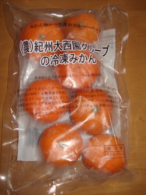 冷凍みかん☆