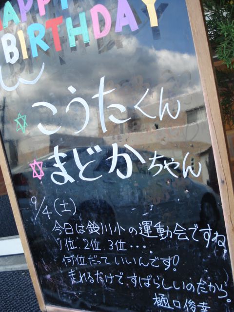 夫のコトバ