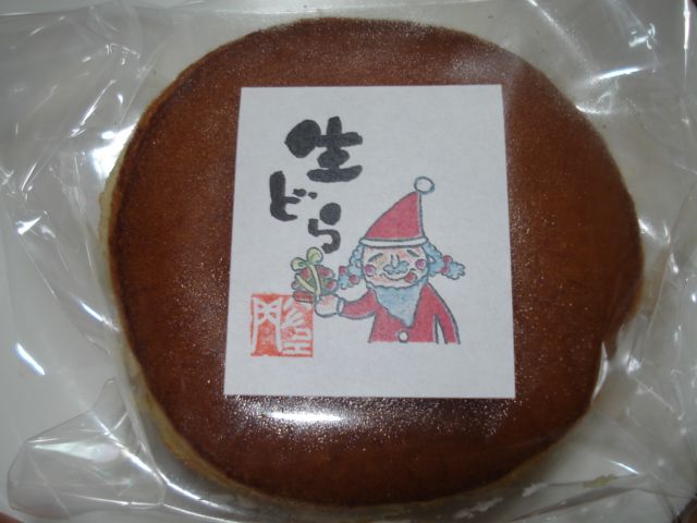 ごっつぉさま！