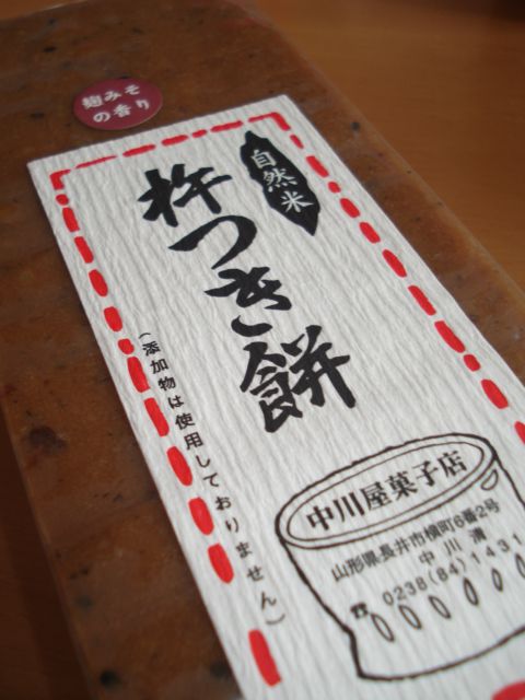 みそもち