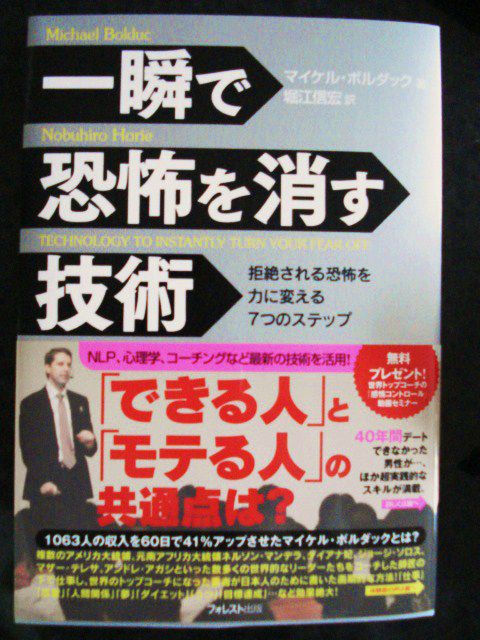 営業で断られるのがツライという方！にオススメ