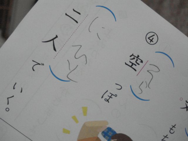 しっかり～