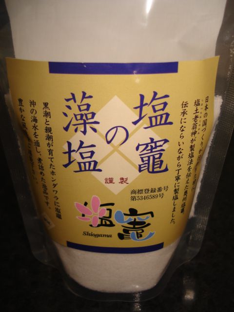 顔晴れ(がんばれ)塩竈！