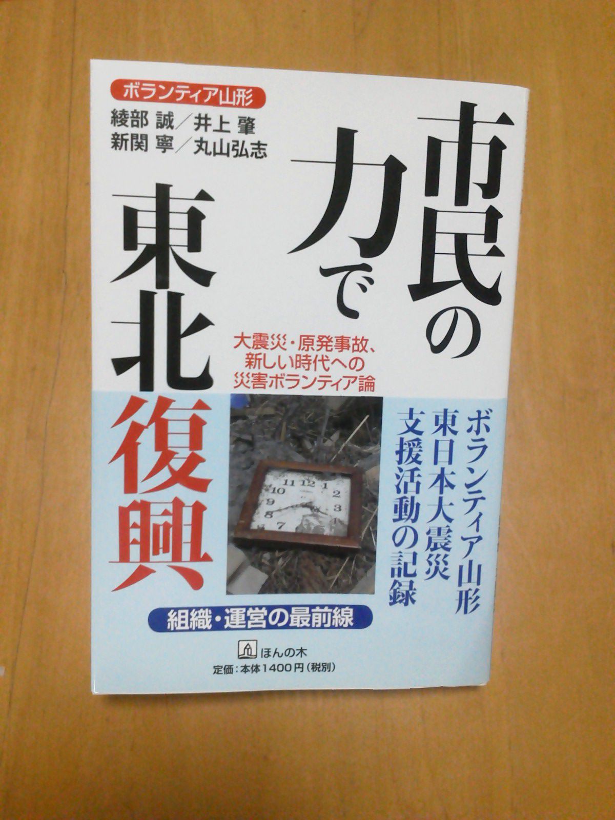 オススメの一冊