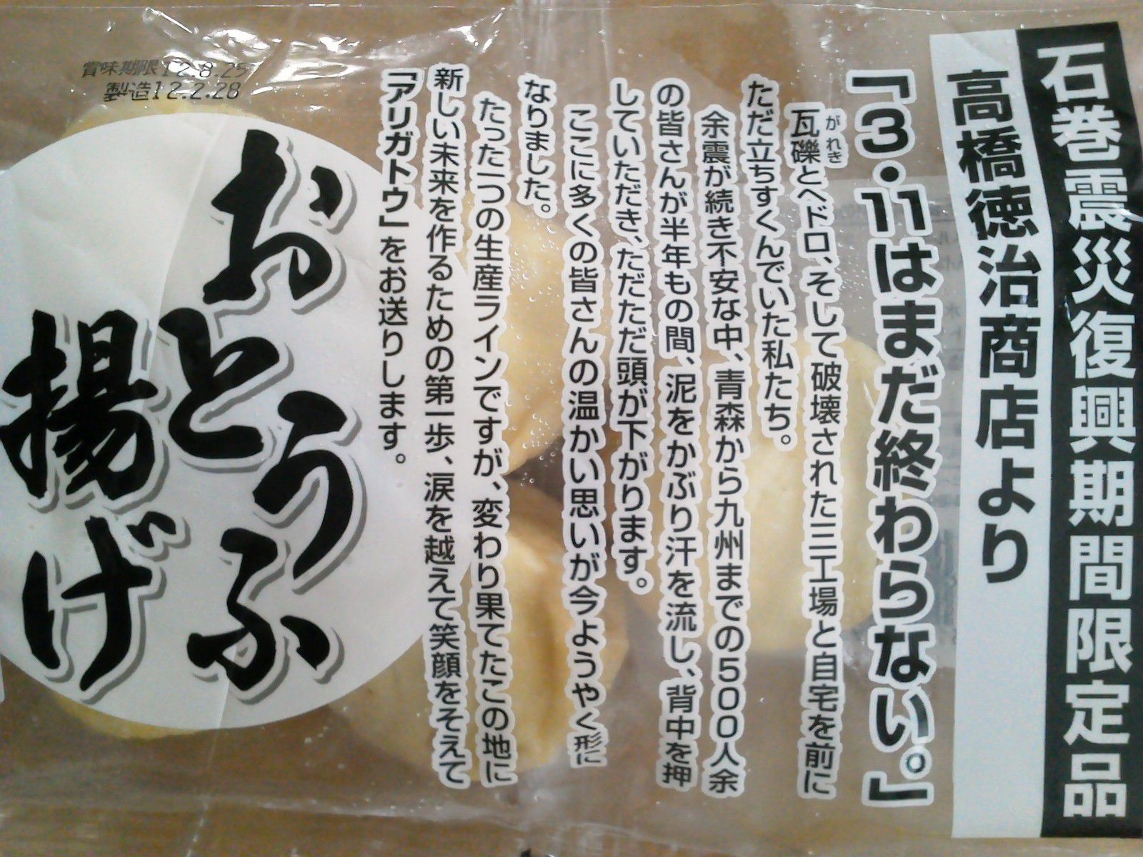 石巻の話を聞きに来ませんか？