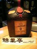 お正月祝いにWhiskyをお飲みになりましたか。