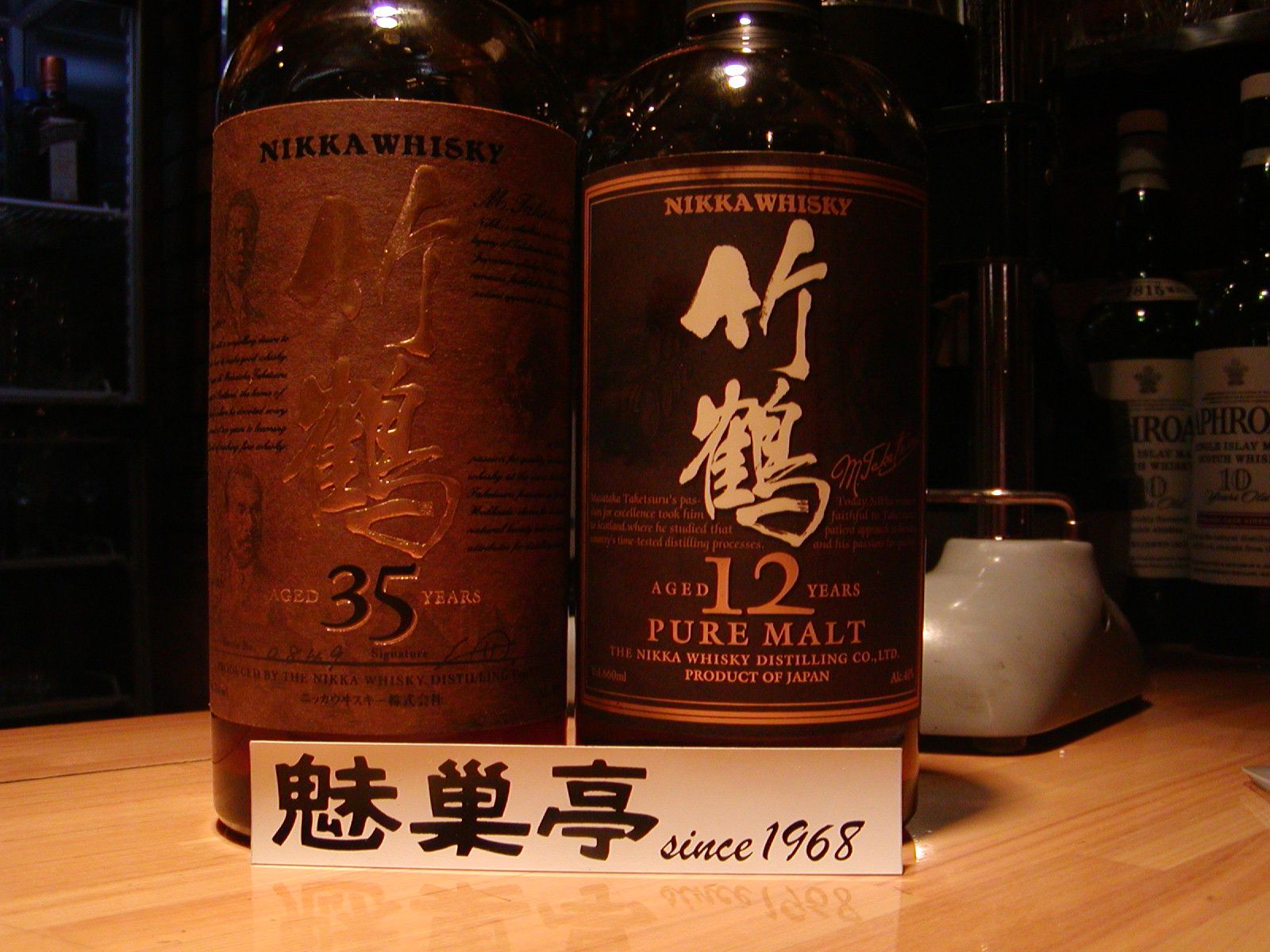 「竹鶴35」が封切りしました。