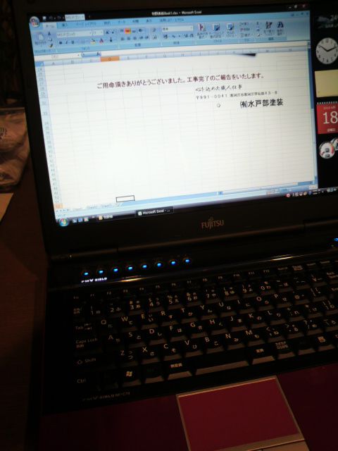 完了報告作成中！