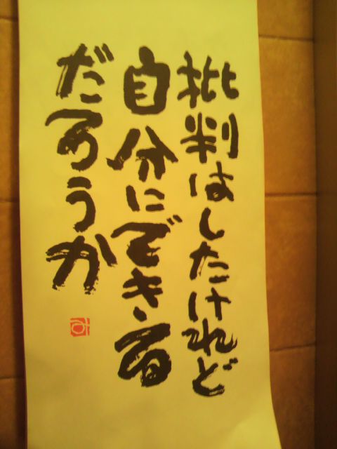【昨日は新年会】