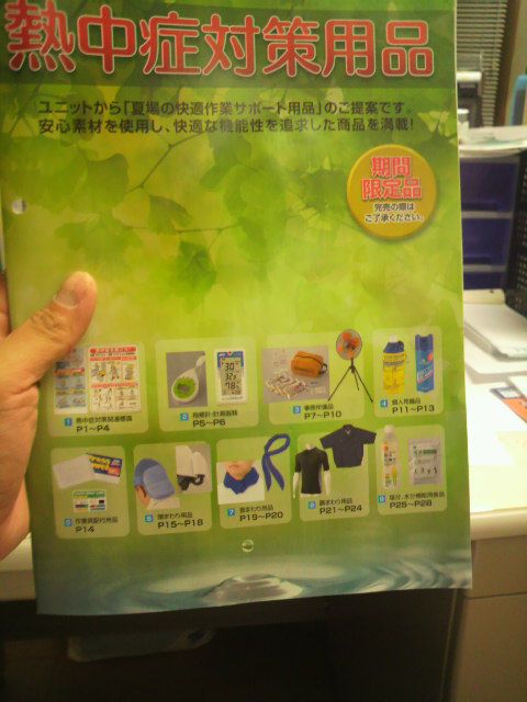 【季節突入です！】