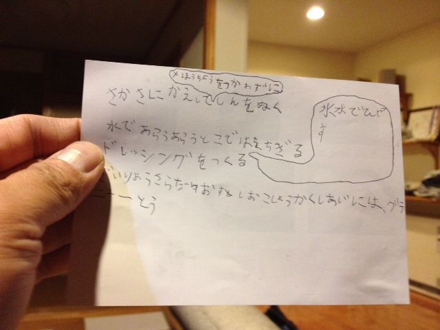 【シェフのレシピ^m^】