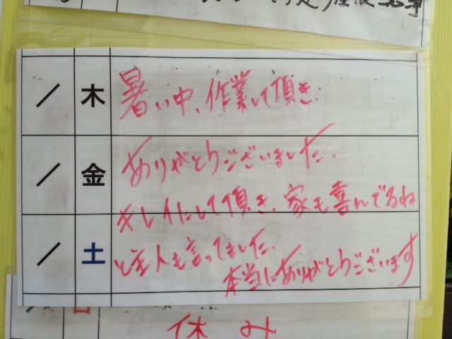 【幸せ者！その１！】