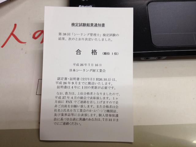【やりました！】