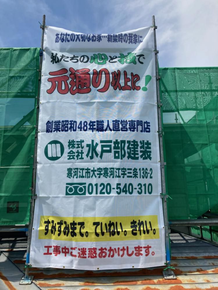 【市内O様邸　着工です】