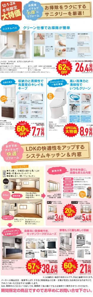 リフォームお任せ下さい！(南陽市、三浦建設工業より）