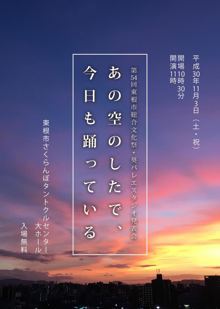 2018年　発表会のまとめ①