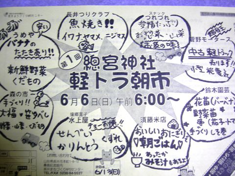 今年も始まります【朝市！！】