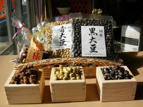 明後日は「節分」